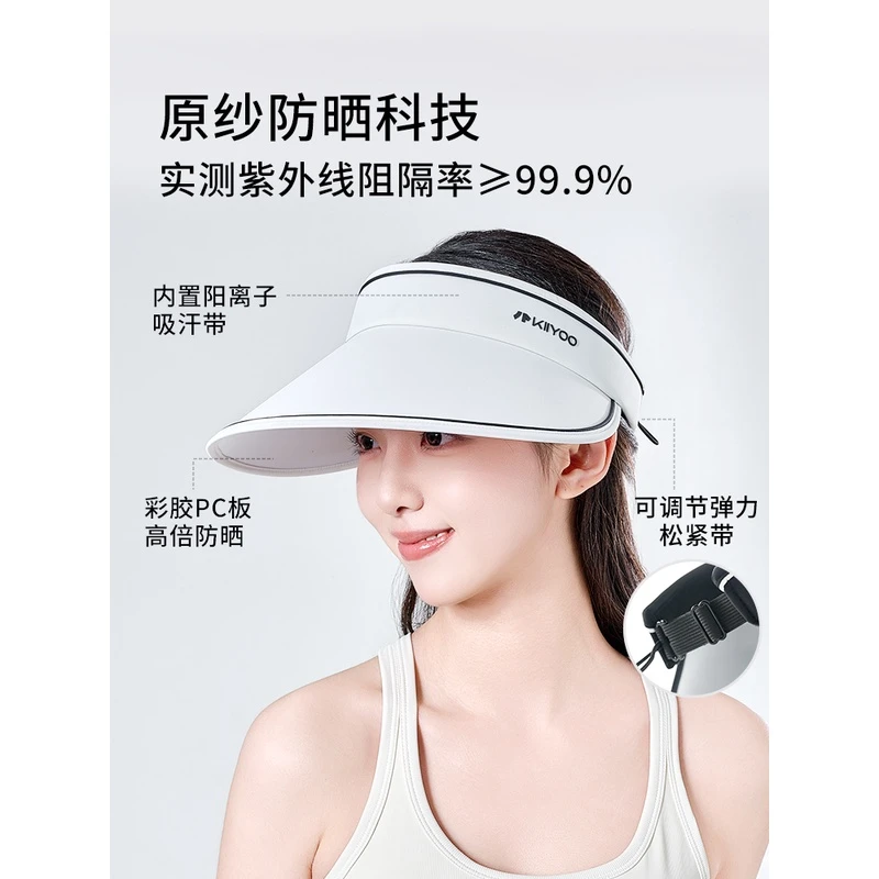 KIIYOO棵柚超大帽檐空顶帽女款防紫外线遮脸运动户外空顶太阳帽