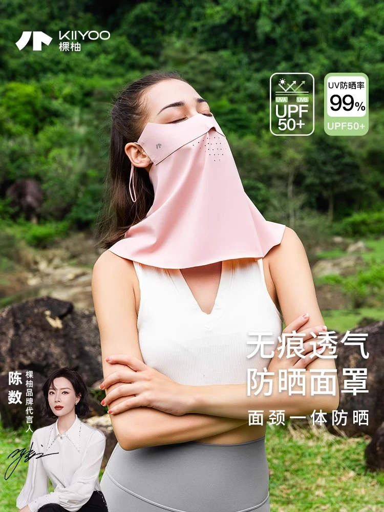 KIIYOO棵柚防晒面罩女原纱防紫外线护颈透气护眼角开车遮阳口罩