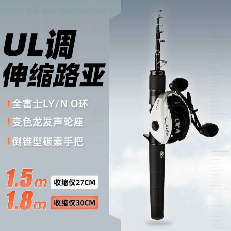 极狐V马口竿UL伸缩微物路亚竿快调水滴轮套装碳素便携式抛投路亚