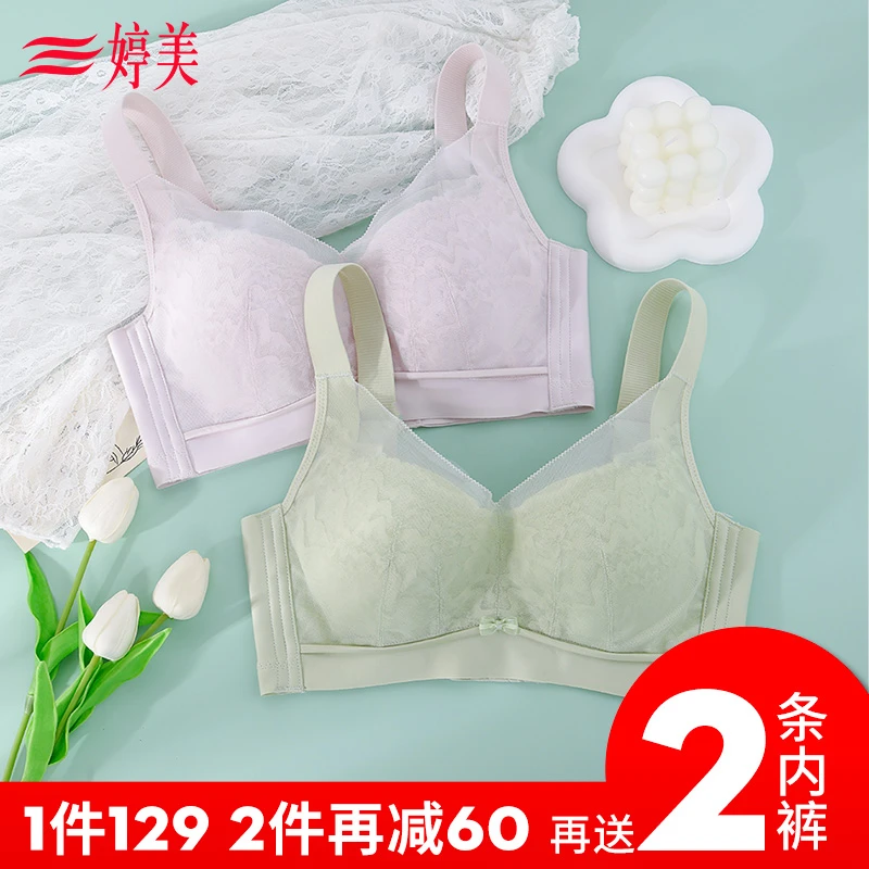 婷美【第5代升级】轻薄透气大胸显小上托无钢圈防垂收副乳内衣文胸