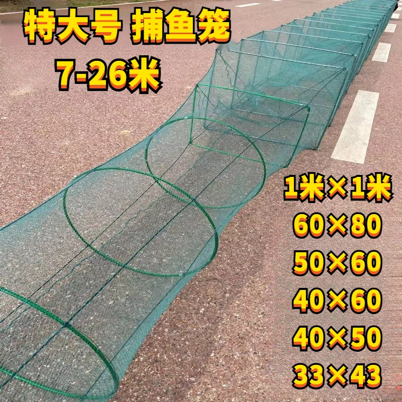 大号捕鱼笼折叠虾笼捕虾网鱼虾网地网笼渔网大号鱼网鱼笼养殖笼网