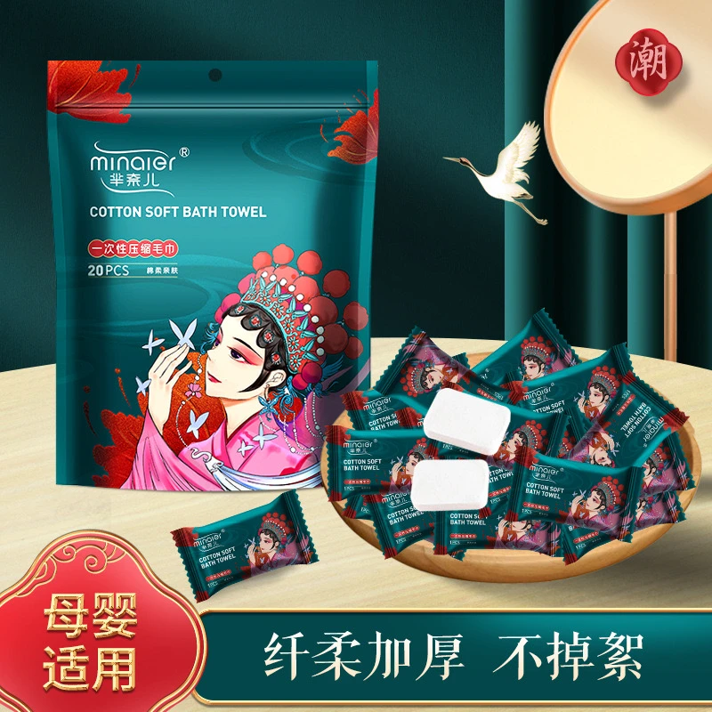 【2.99元18-20个/包邮】一次性卸妆厚款压缩毛巾旅游外出便携款