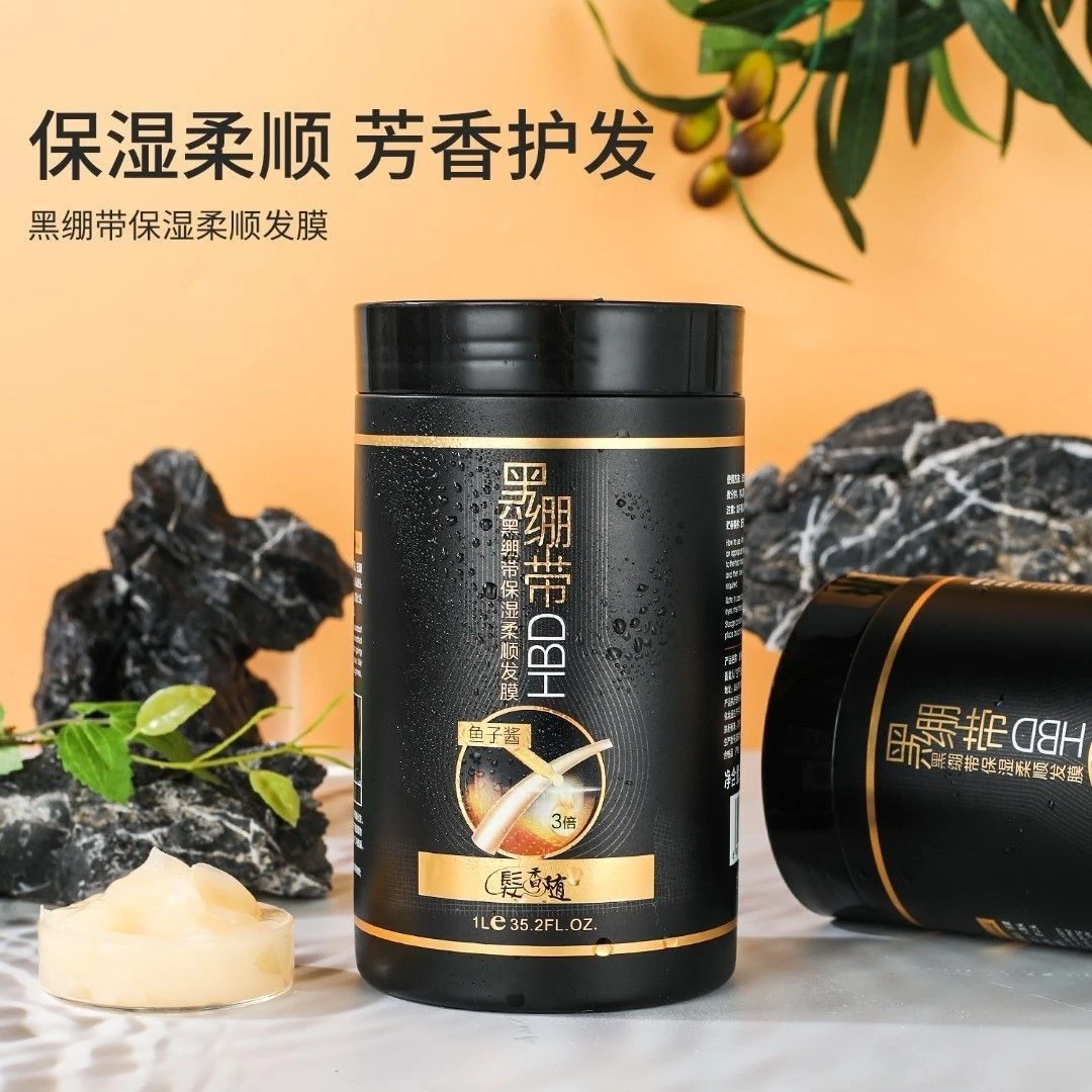 【主播】鱼子酱黑绷带发膜修护顺滑滋养护发素护理深层润烫染正品c1