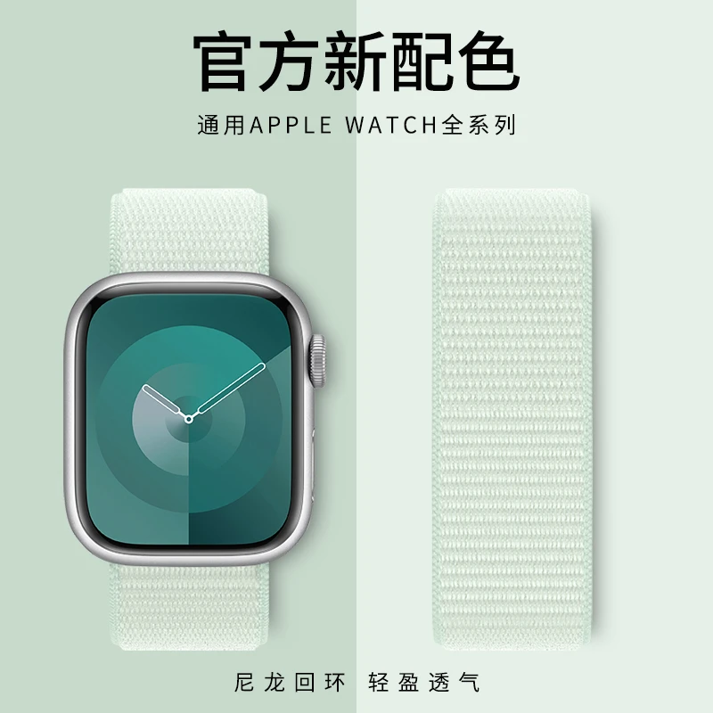 适用苹果手表表带iwatch9表带尼龙回环魔术贴8/7代舒适快拆全型号