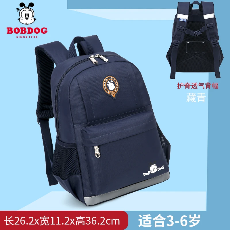 新款大容量3-6年级减负超轻书包巴布豆防水耐脏小学生护脊双肩包