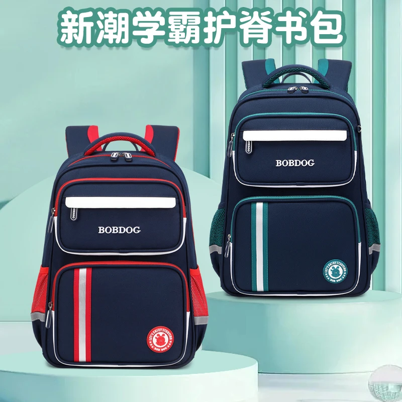 巴布豆儿童书包超轻一到九年级男女孩减压护脊大容量双肩包男女童