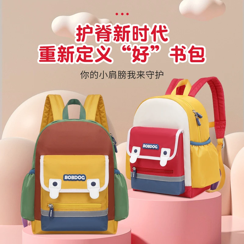 巴布豆幼儿园书包双肩护脊减负便携高颜值超轻旅行外出儿童背包