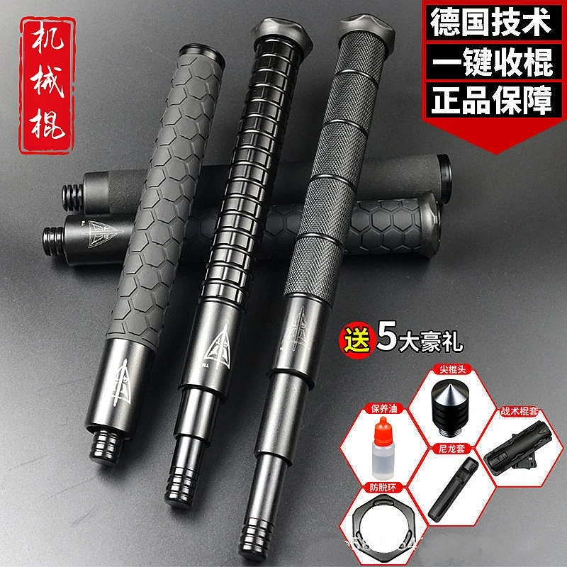 德国技术机械棍三节伸缩棍便携甩棍户外加厚车载破窗合法自卫用品