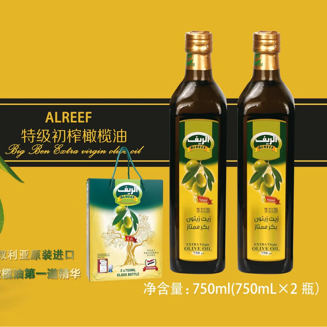 A【林先生精选】叙利亚橄榄油原瓶进口特级纯榨初榨750ml*2瓶