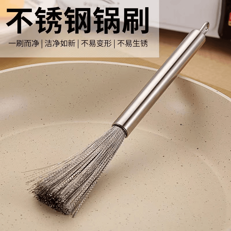 304锅刷厨房专用不锈钢丝长柄刷锅刷子通用洗锅杯刷家用厨具清洁