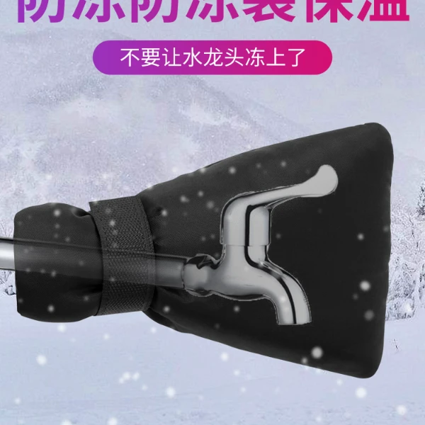 水管保温棉管套防冻水表水龙头自来水管室外保温材料冬季自粘