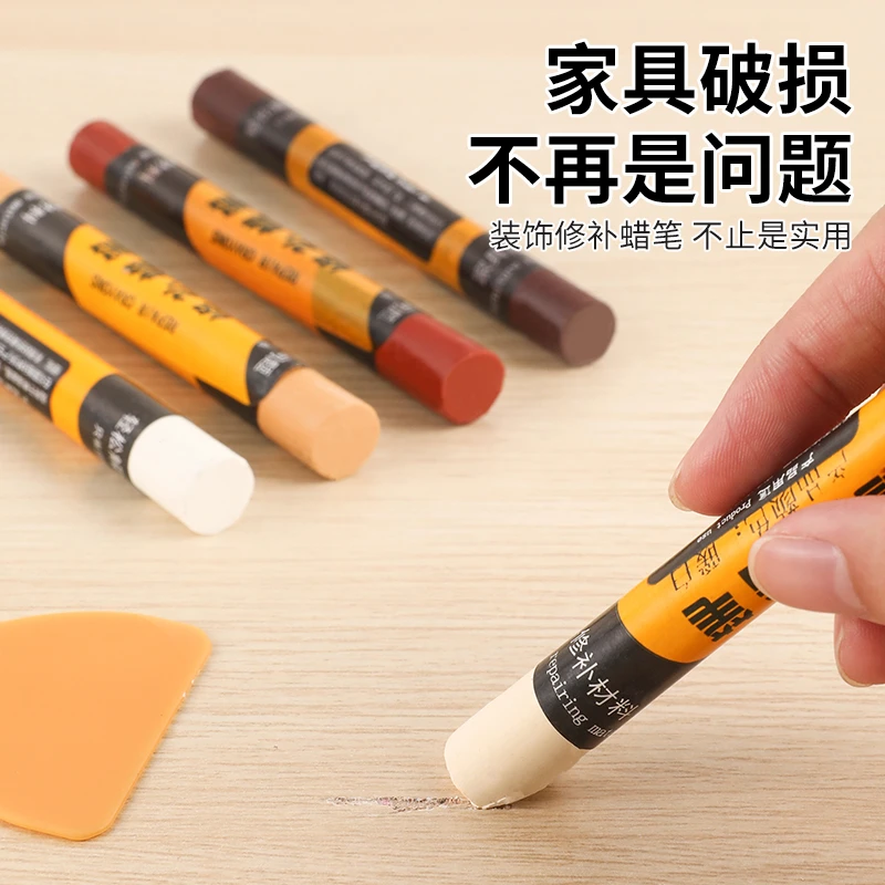 家具修补蜡笔修色笔补漆笔实木家具补漆钉眼划痕填充家具修补漆膏