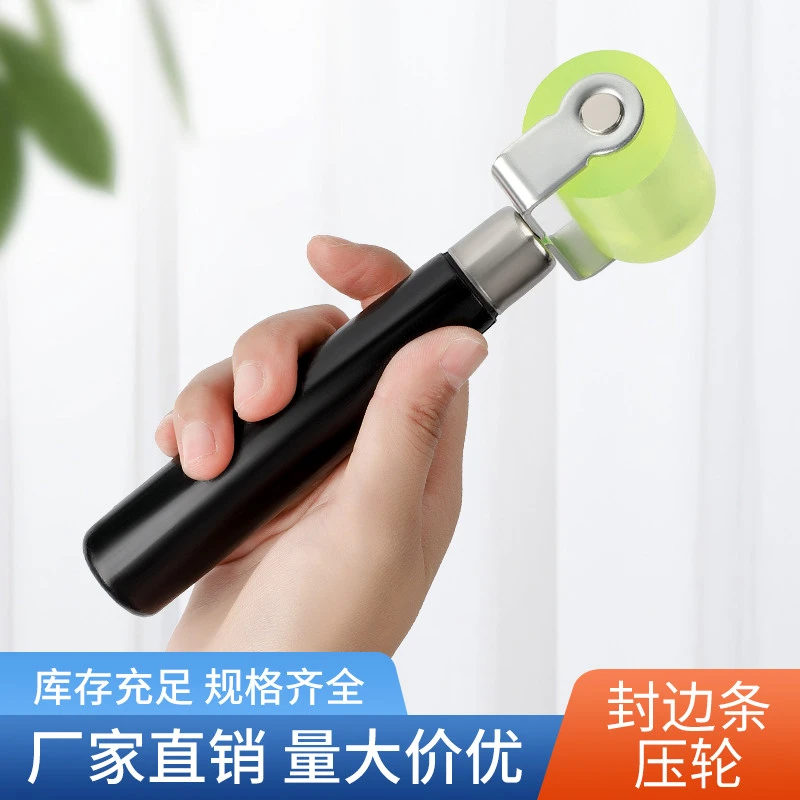 压轮封边条手动滚轮热风枪不锈钢压边器美缝异形配件压轮封边木工