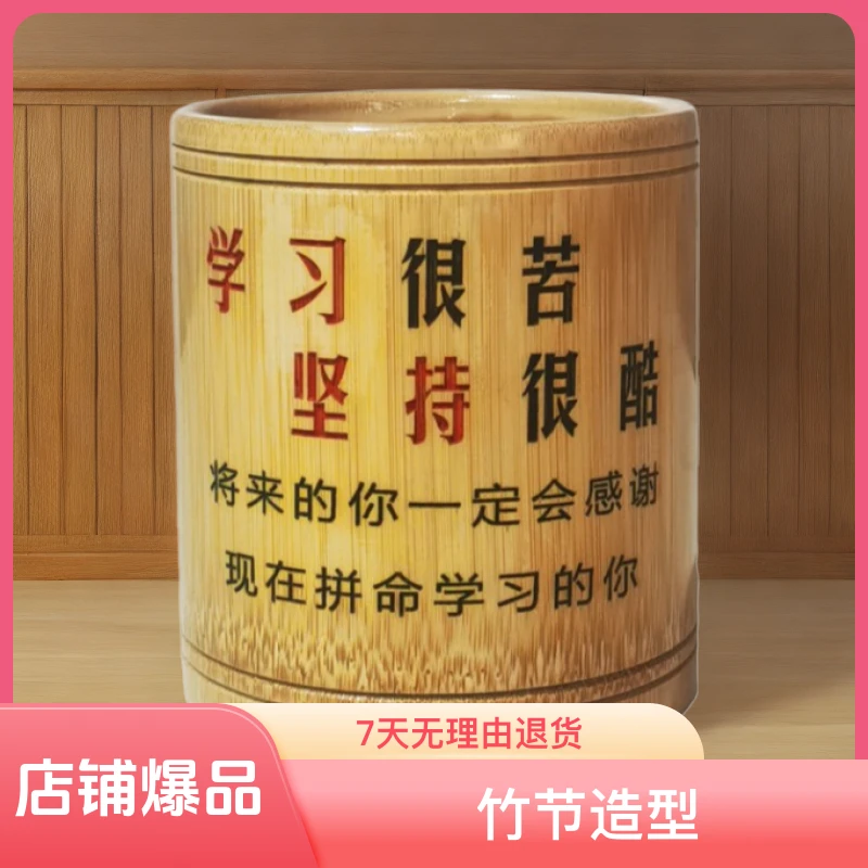 学习很苦坚持很酷优质竹节天然环保工艺楠竹碳化制作励志礼物定制
