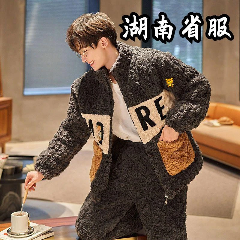 湖南省服睡衣男士家居服秋冬款套装大码长袖加厚可外穿新款休闲服