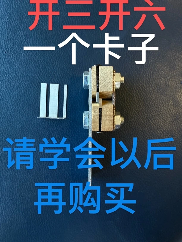 直播间专拍开三开工具六开条器中国开六塑钢带分条器实木家用小型