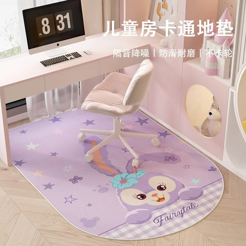 大圆角卡通书房地垫紫色兔子女孩儿童房卧室床边脚垫竖版半圆地毯