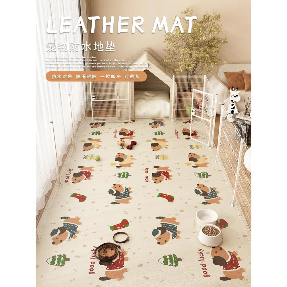 四季宠物地垫防尿防抓围栏狗窝免洗垫子猫狗专用餐垫pvc防滑脚垫