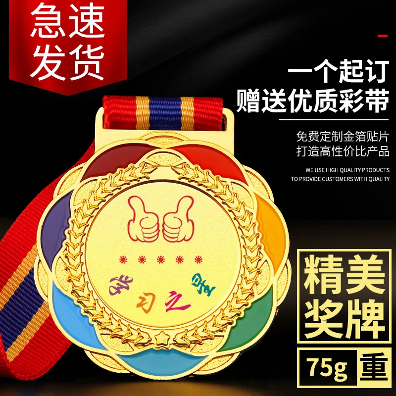 金属学习之星奖牌定制定做新款学校运动会儿童通用挂牌幼儿园明日