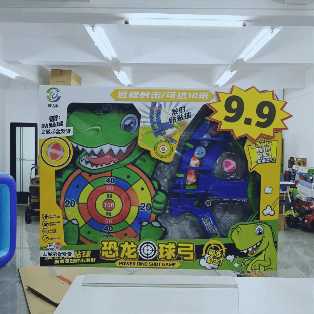 (XB)恐龙弹弓射击粘粘球玩具亲子射击互动游戏（不带礼盒送5个球）