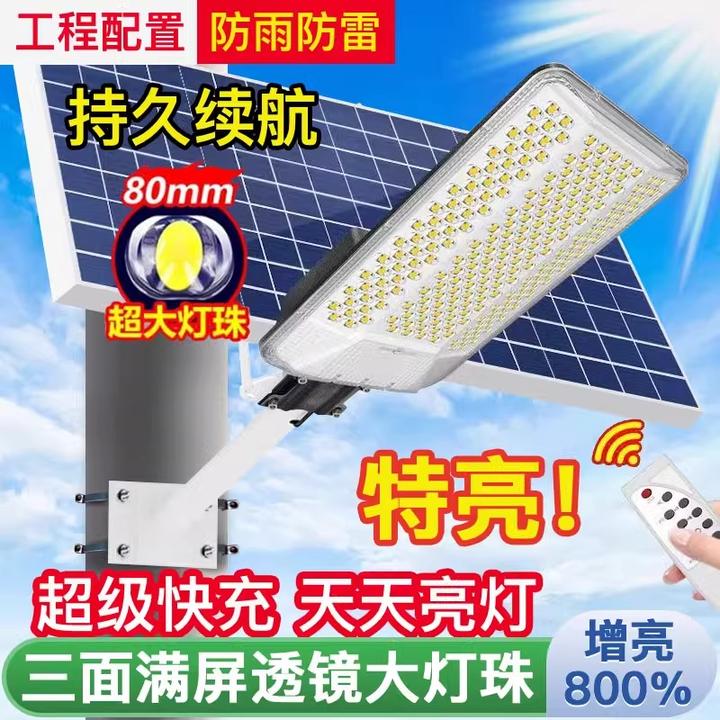 2024新款升级太阳能路灯家用超亮户外庭院防水路灯室外天黑自动亮