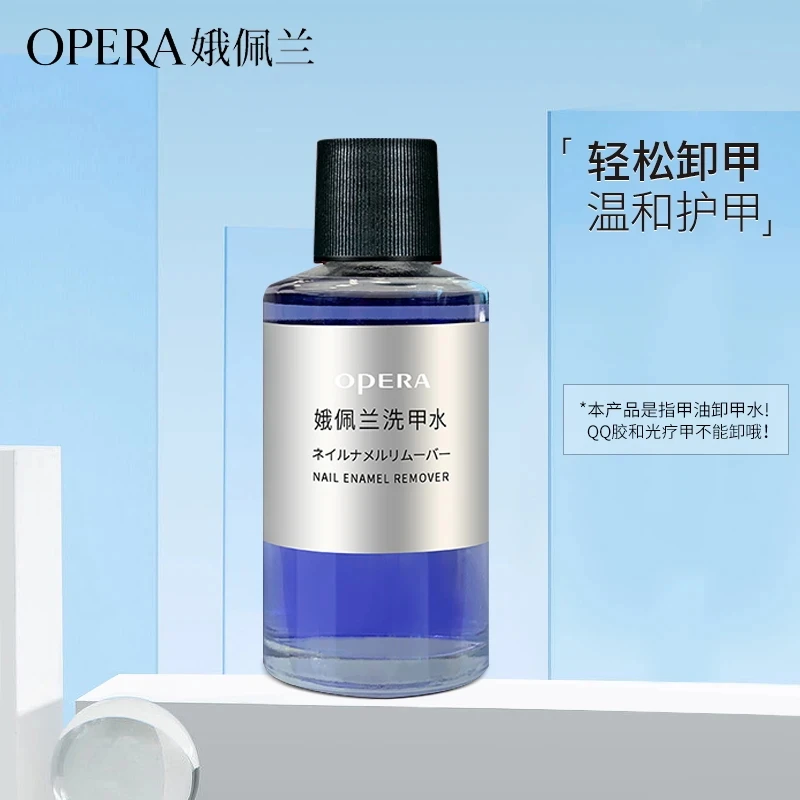 娥佩兰柔和洗甲水卸除净透清爽调理大容量不伤甲温和卸甲水