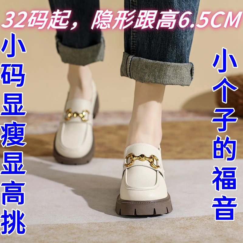 小个子内增高6.5cm32345码圆头乐福鞋女四季爆款厚底乐福小皮鞋女
