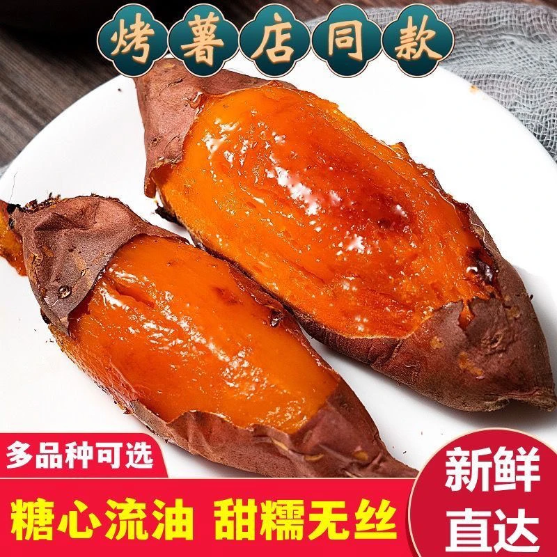 【新人福利】地瓜哈密烟薯25号龙薯九混搭发出坏果包赔5斤