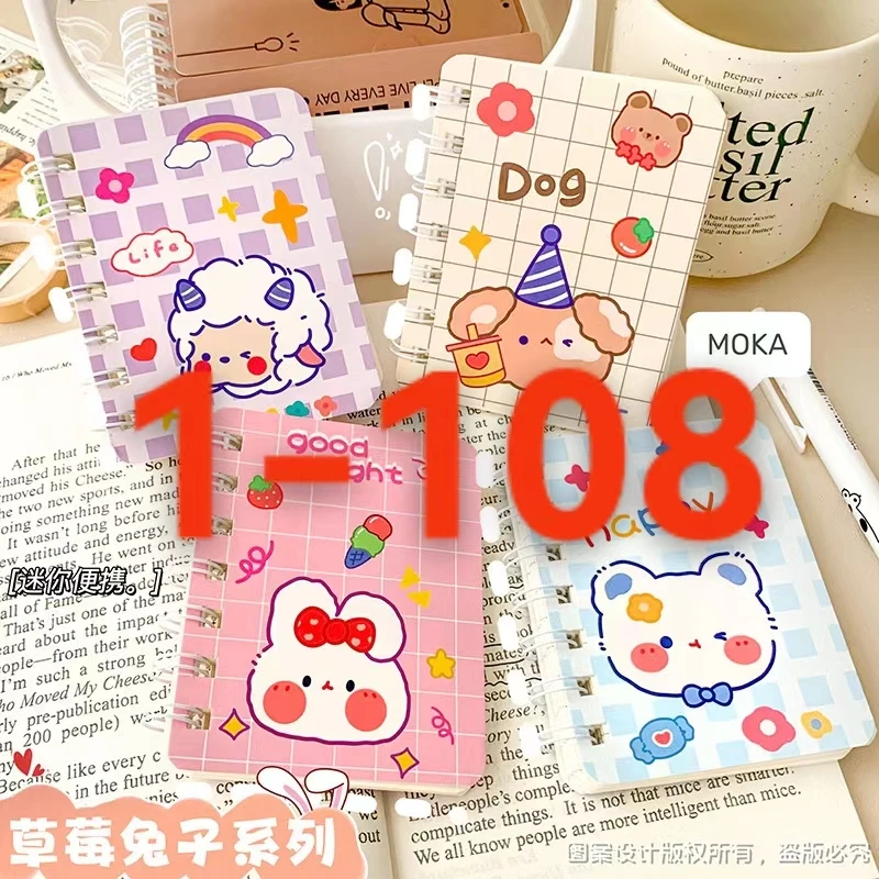 【1-108】启智文具百货用品