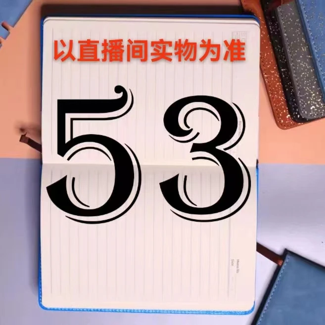 【1-53】启智文具百货用品