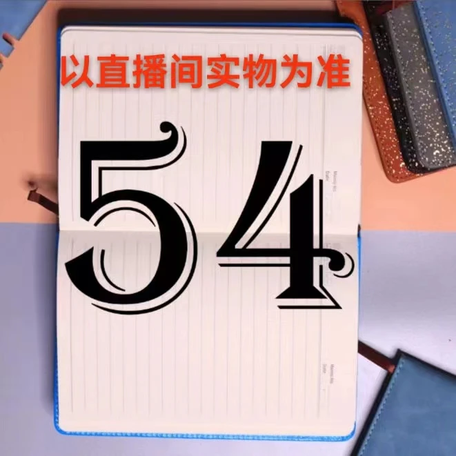 【1-54】启智文具百货用品