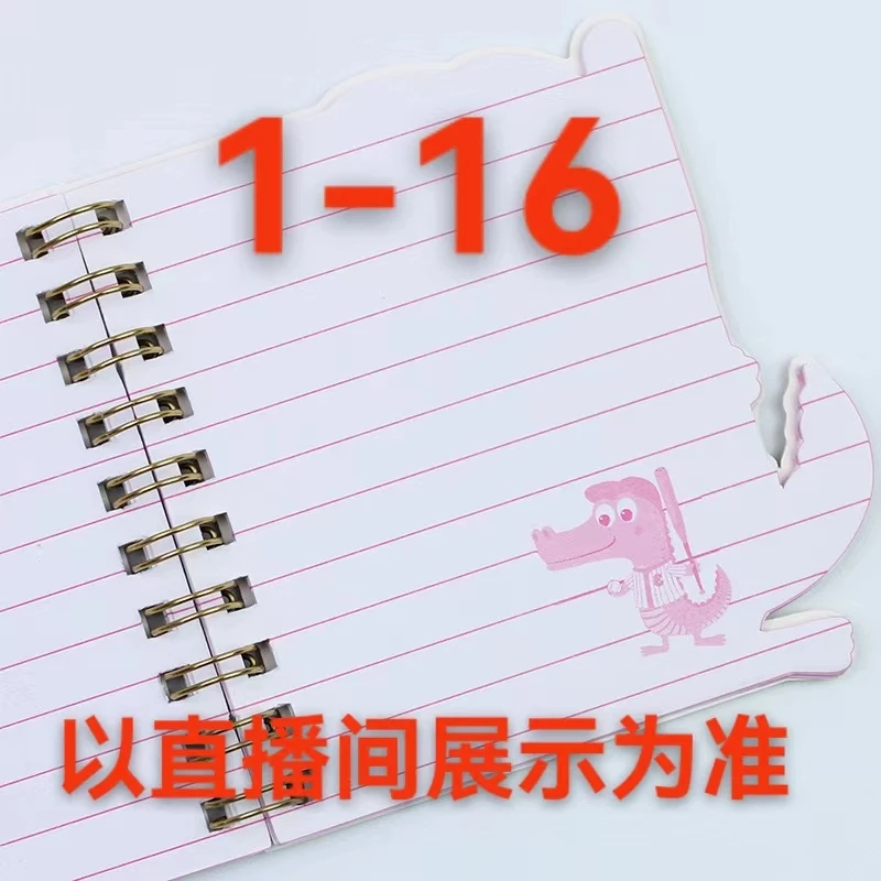 【1-16】启智文具百货用品