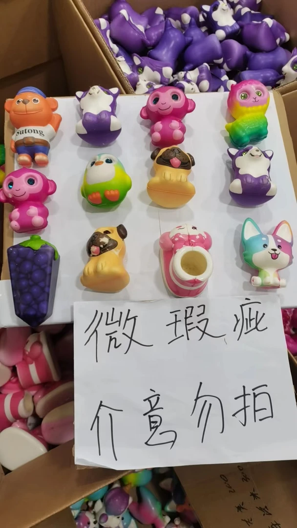 【启智文具百货】慢回弹捏捏乐微瑕疵12个减压神器创意可爱卡通玩具