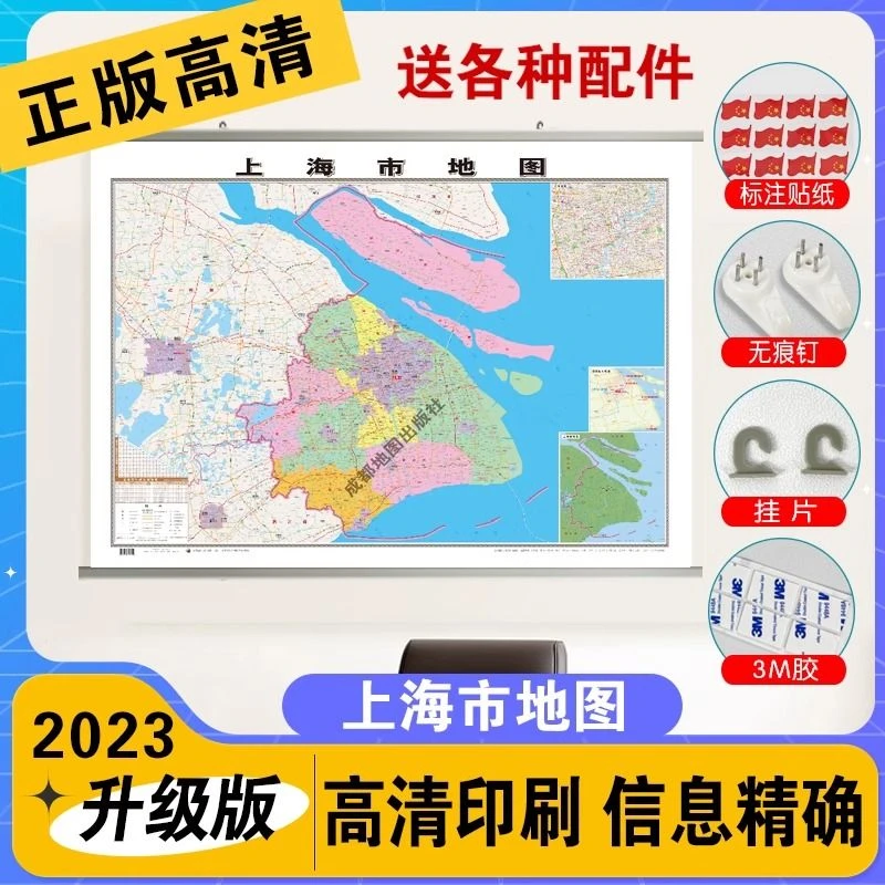 上海地上海市交通旅游地图2023新版高清防水中国各省行政区划地图