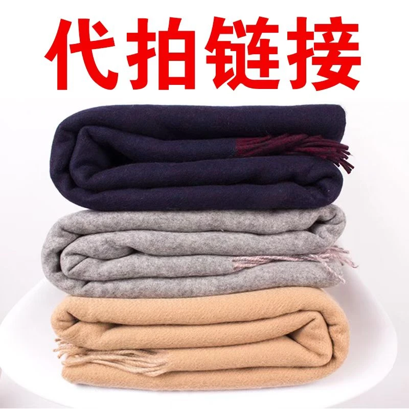 二号链接宠粉福利 孤品代拍 围巾 毯子福利内蒙古围巾中老年打底