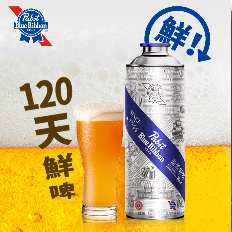 蓝带原浆10.7度马口铁罐980ml*6原箱发货精酿