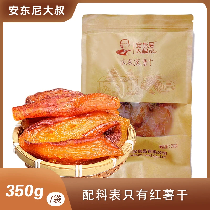 【安东尼大叔】倒蒸红薯条农家红薯干350g/袋