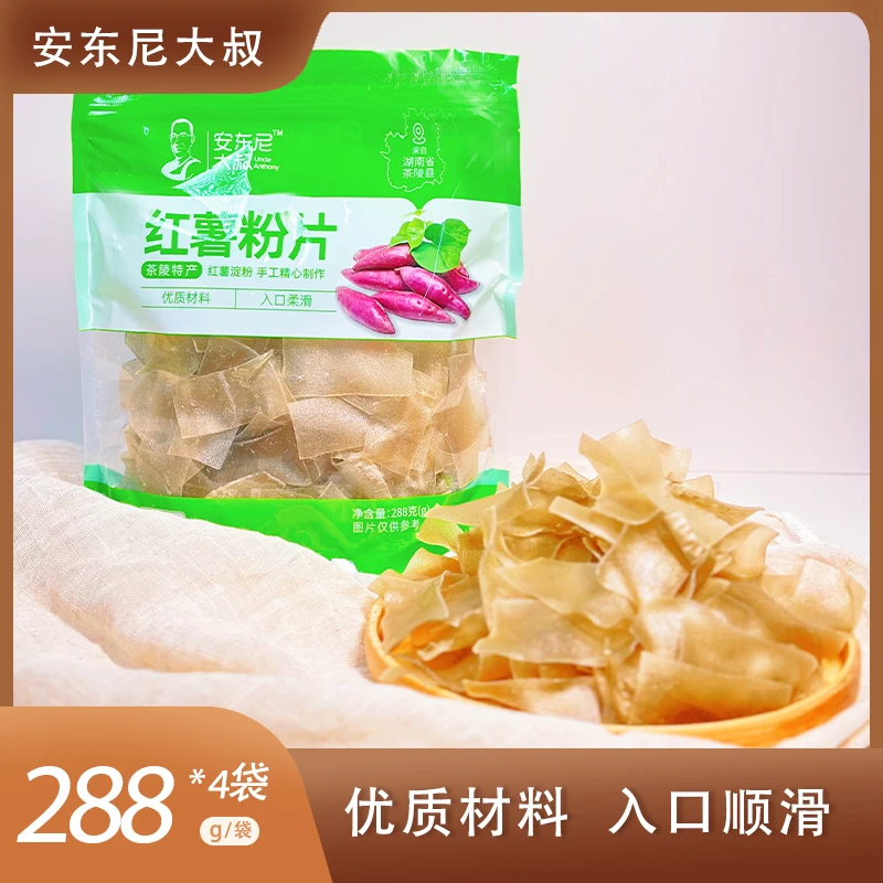 【安东尼大叔】红薯粉条正宗农家制作288g/袋*4袋