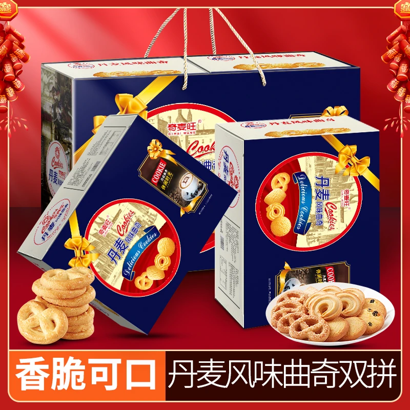 【新年礼盒】丹麦风味曲奇饼干1240g礼盒装年货送礼春节拜年团购