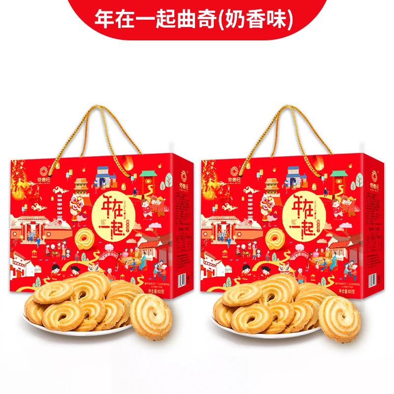 【到手2盒】曲奇饼干年货礼盒装丹麦风味春节大礼包拜年送礼送长辈