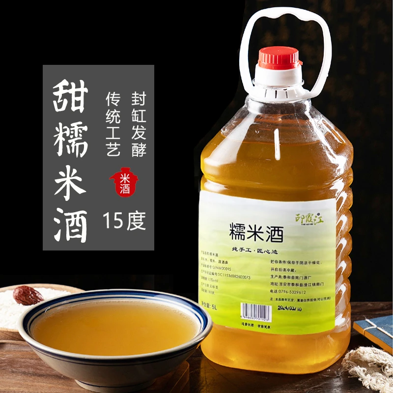 印霞江 酒正宗客家米酒农家自酿纯手工糯米酒封缸酒