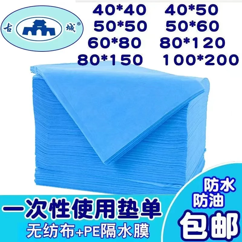 一次性中单垫单床单批发护理垫防水油隔尿护理垫蓝色白色透气家用