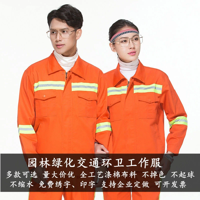 环卫工人工作服装长袖夏季短袖薄款保洁园林绿化建筑反光条工服