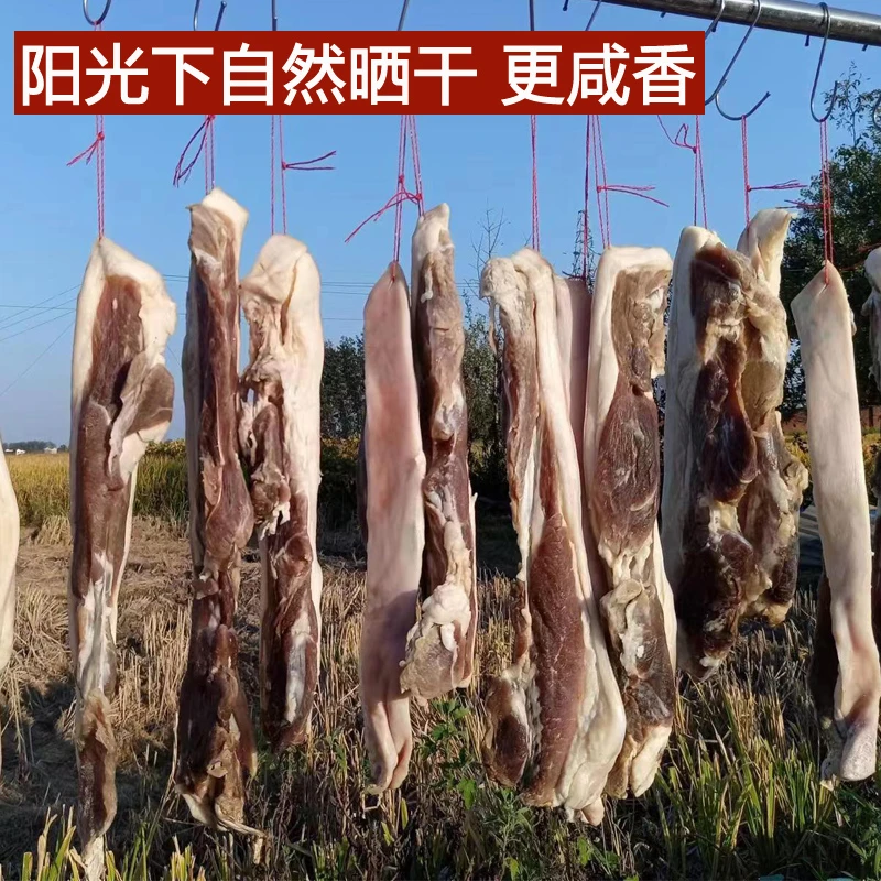 安徽腊肉农家特产土猪肉咸后腿肉手工腌制咸腊肉正宗风干后腿肉