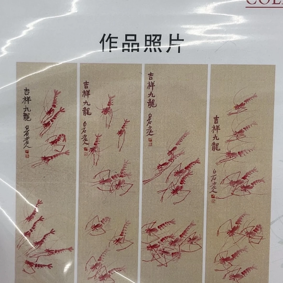 【闪购商品】绘画111111111111