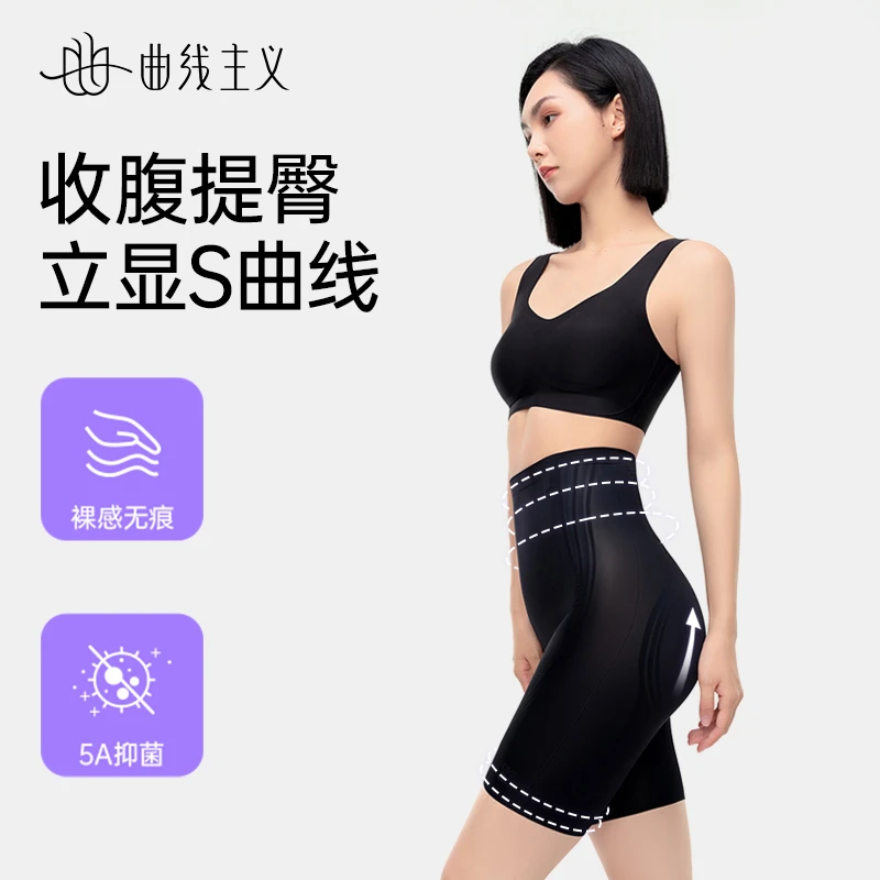 风感波粒曲线主义收腹提臀裤女高腰减小肚子美体束腰打底安全裤