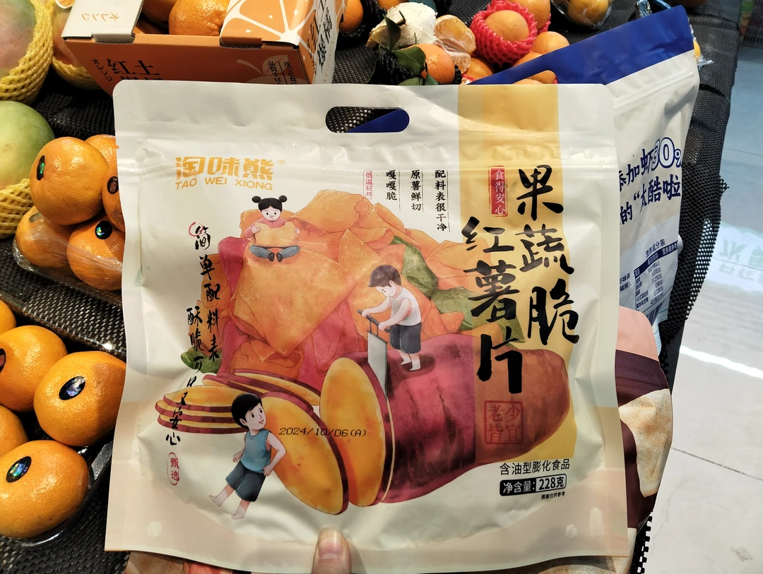 黑松露虾片+红薯片