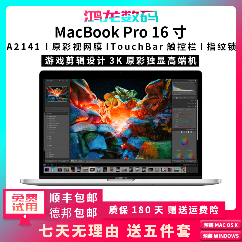 95新 Apple/苹果 【A2141】16寸MacBook高清原彩视网膜薄款商务