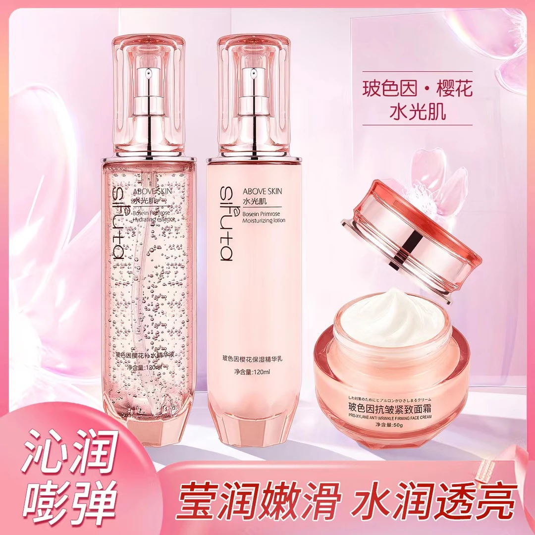玻色因樱花水乳霜组合装