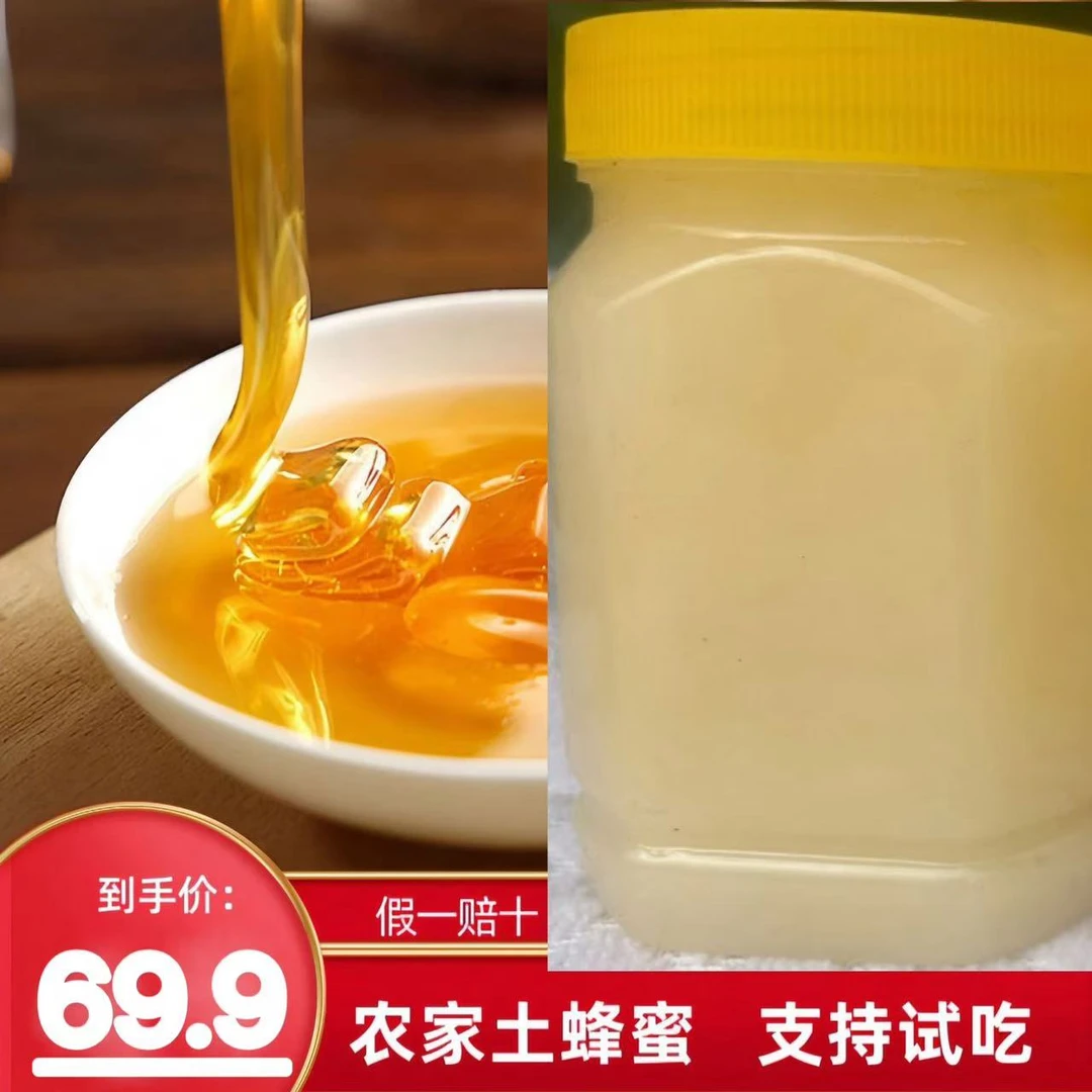 岷县鸦乌沟土蜂蜜